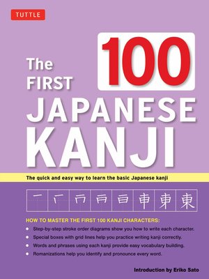 cover image of First 100 Japanese Kanji